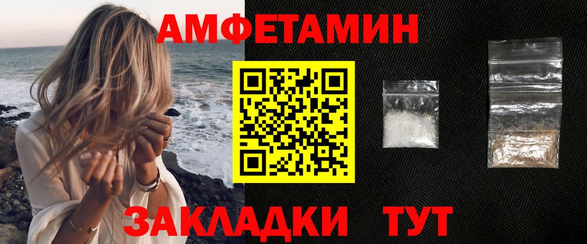 Amphetamine VHQ Ахтубинск