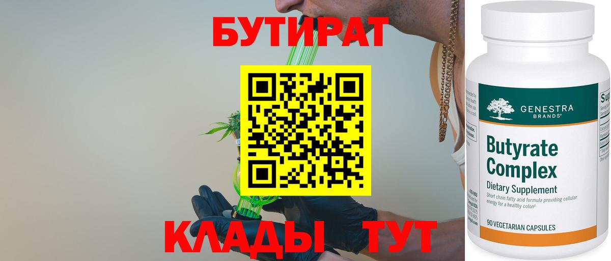 БУТИРАТ оксана Ахтубинск
