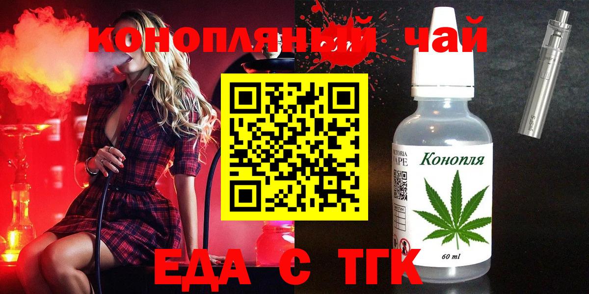 Ахтубинск  Canna-Cookies марихуана  Вход с VPN 