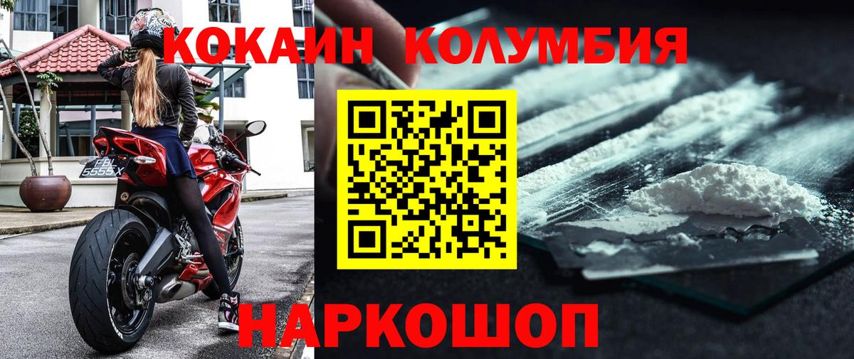 Ахтубинск  Кокаин Эквадор  КОКАИН  Вход с VPN 