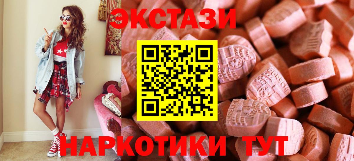 ЭКСТАЗИ DUBAI  Вход с VPN  Ecstasy louis Vuitton  Ахтубинск 