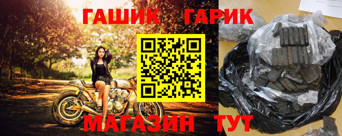 Ахтубинск  ГАШИШ Premium  ГАШ VHQ  Вход с VPN 