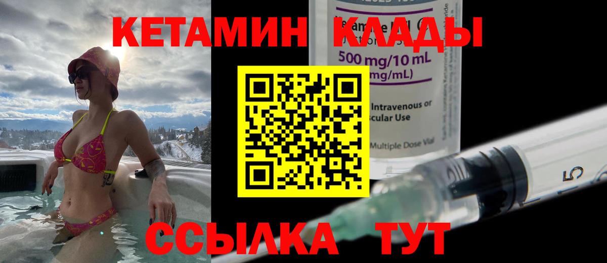 Ахтубинск  КЕТАМИН ketamine  ОМГ ОМГ онион  Кетамин ketamine  Вход с VPN 