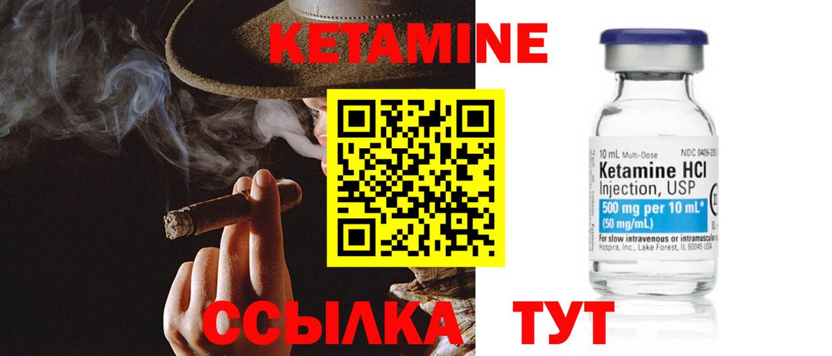 КЕТАМИН ketamine Ахтубинск