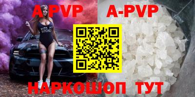 а пвп мука Ярцево