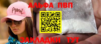 а пвп мука Ярцево