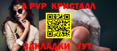 а пвп мука Ярцево