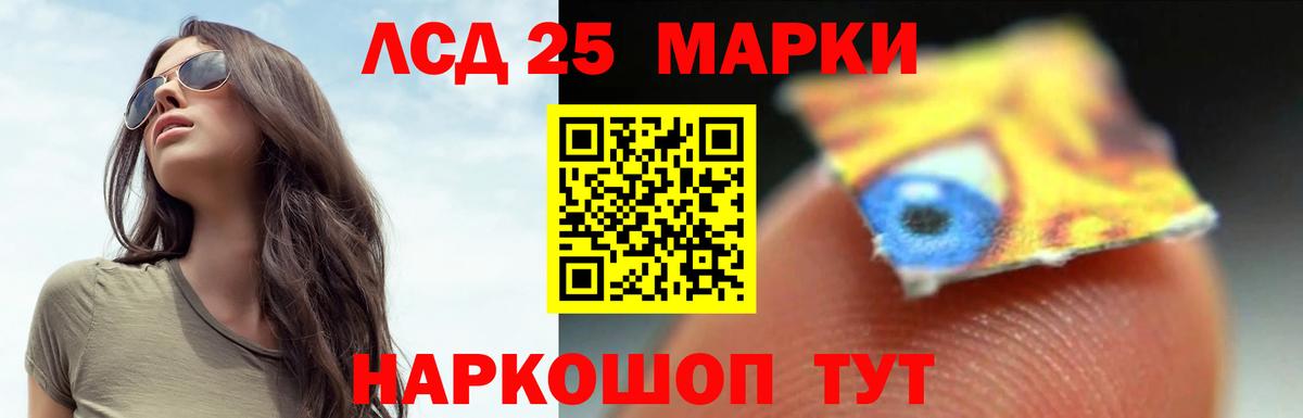 Лсд 25 экстази кислота  LSD-25 экстази кислота  Ахтубинск  Вход с VPN 