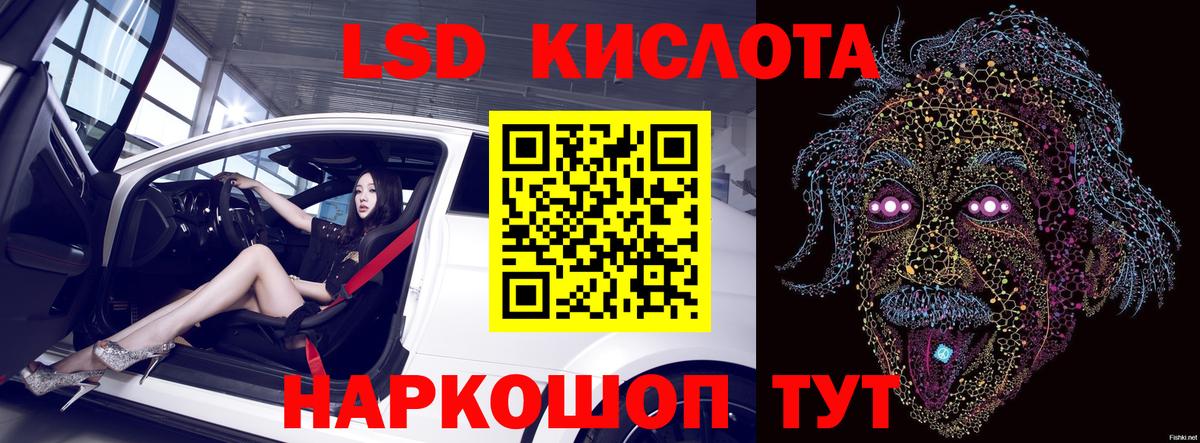 ЛСД экстази ecstasy Ахтубинск