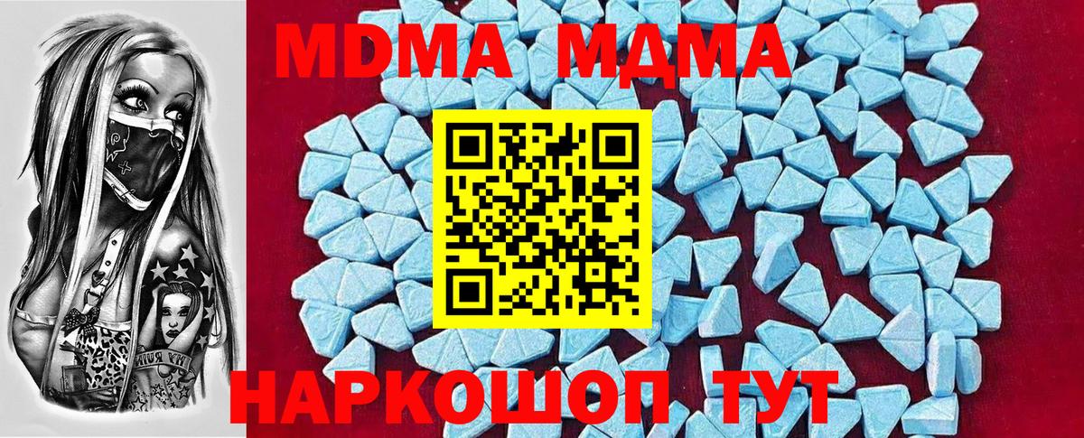МДМА VHQ Ахтубинск