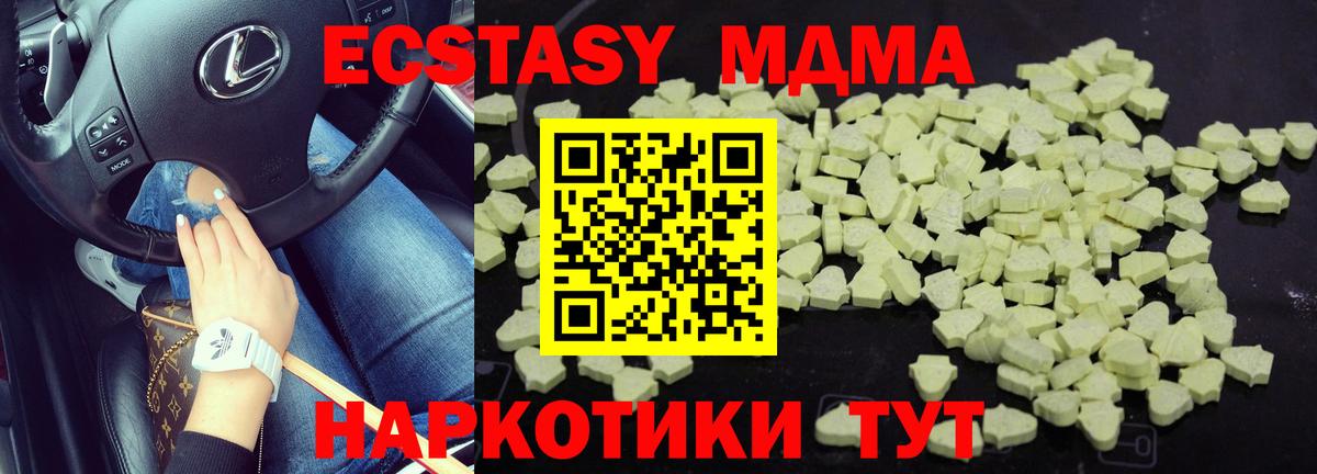 MDMA VHQ  МДМА  MDMA молли  Ахтубинск  Вход с VPN 