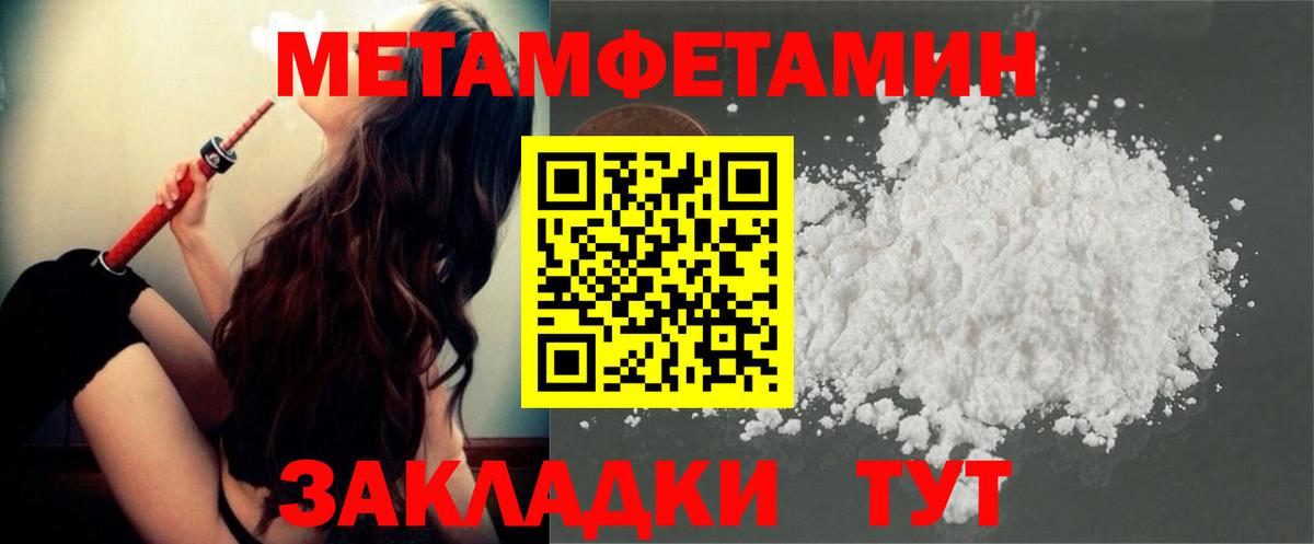 Метамфетамин  Вход с VPN  Ахтубинск  Первитин Декстрометамфетамин 99.9% 