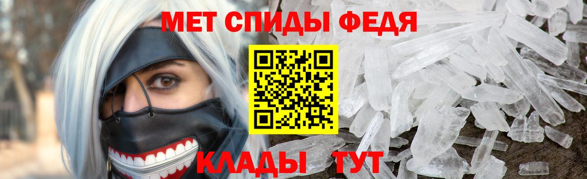 МЕТАМФЕТАМИН Декстрометамфетамин 99.9% Ахтубинск