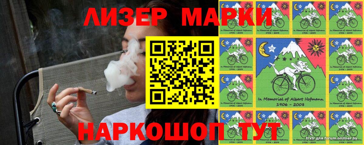 Наркотические марки 1,5мг  цена   Ахтубинск  Вход с VPN 