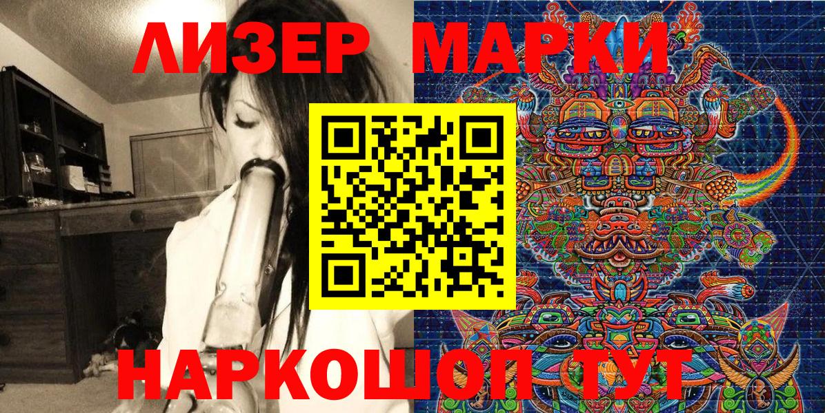 Наркотические марки 1,8мг Ахтубинск