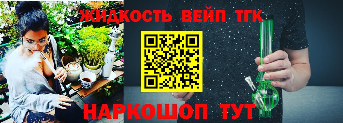 ТГК вейп Ахтубинск