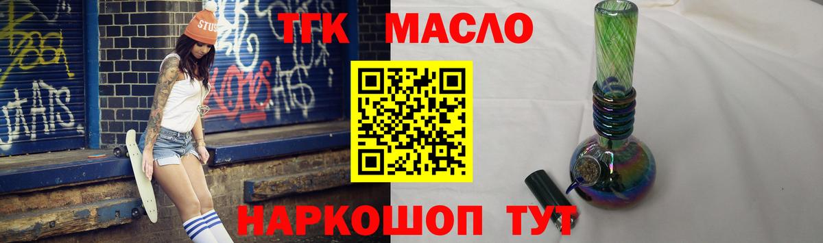ТГК концентрат  Вход с VPN  Ахтубинск 